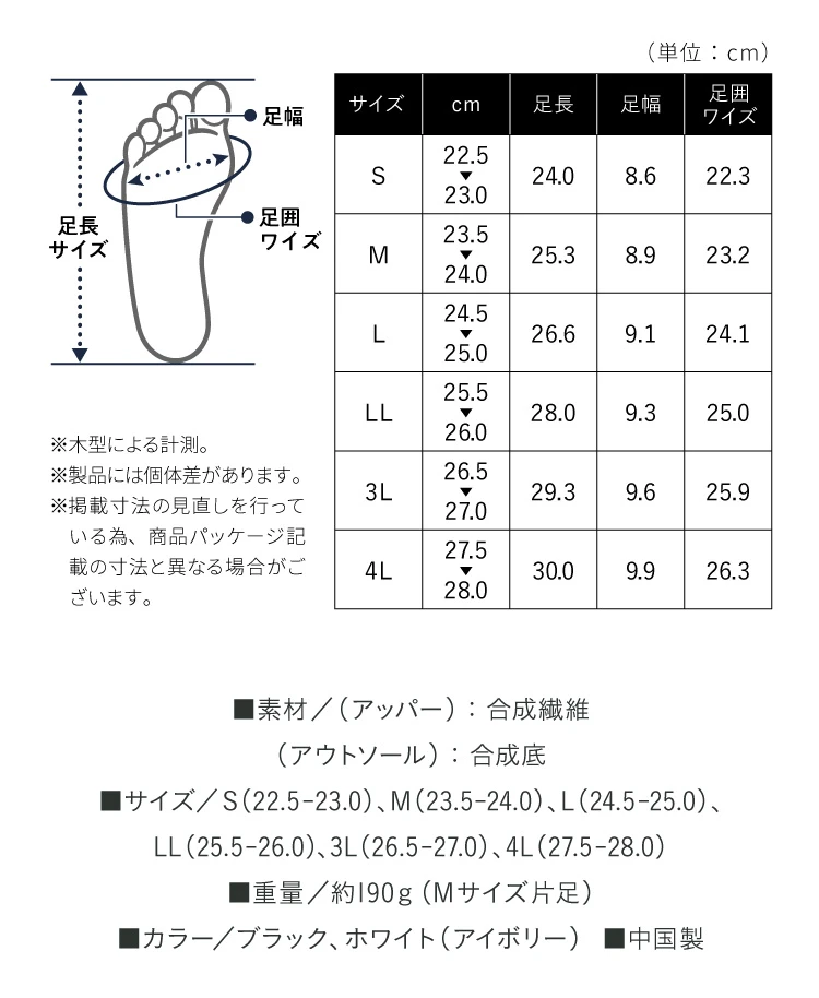 整体スニーカー2 スポーティタイプ 商品詳細