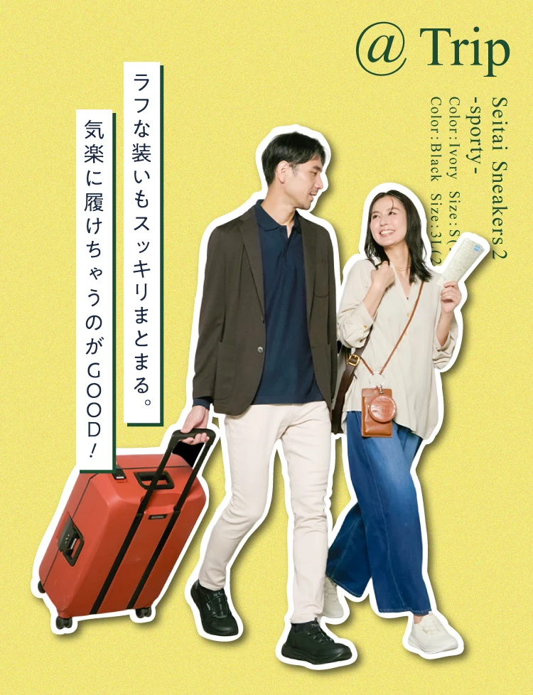 ラフな装いもスッキリまとまる。気楽に履けちゃうのがGOOD！