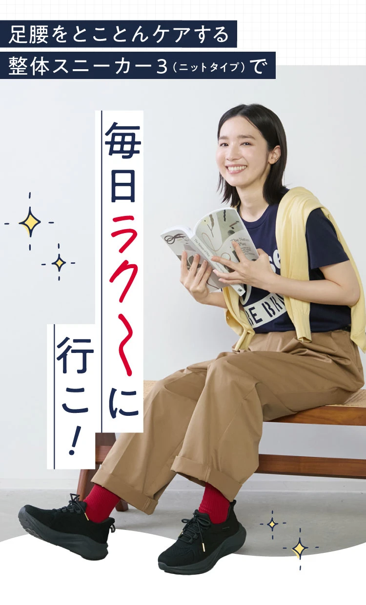 毎日ラク～に行こ