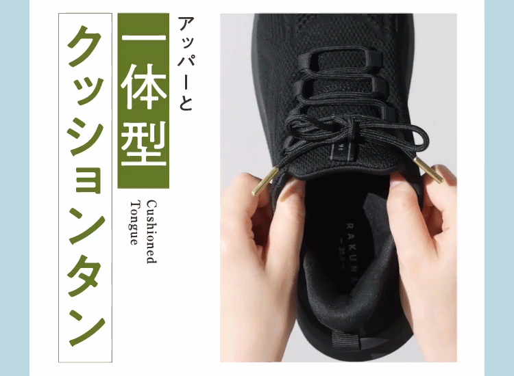 一体型クッションタン