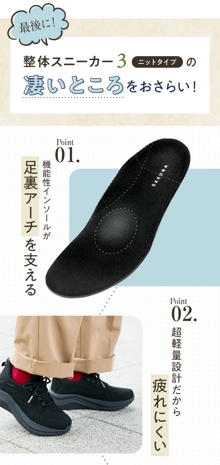 凄いところおさらい