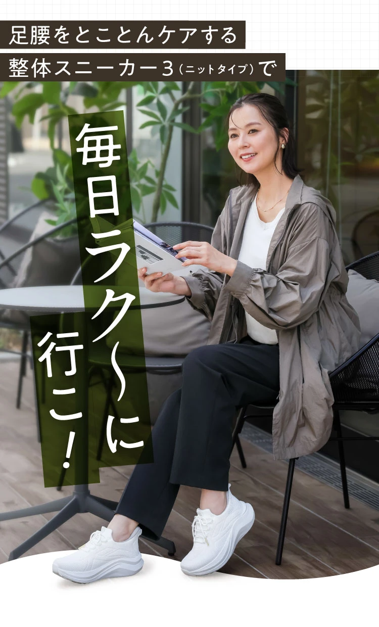 毎日ラク～に行こ