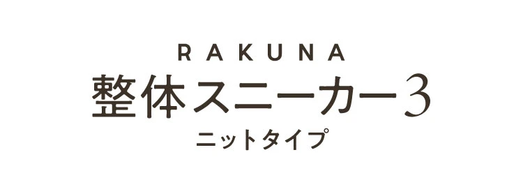 整体スニーカー3