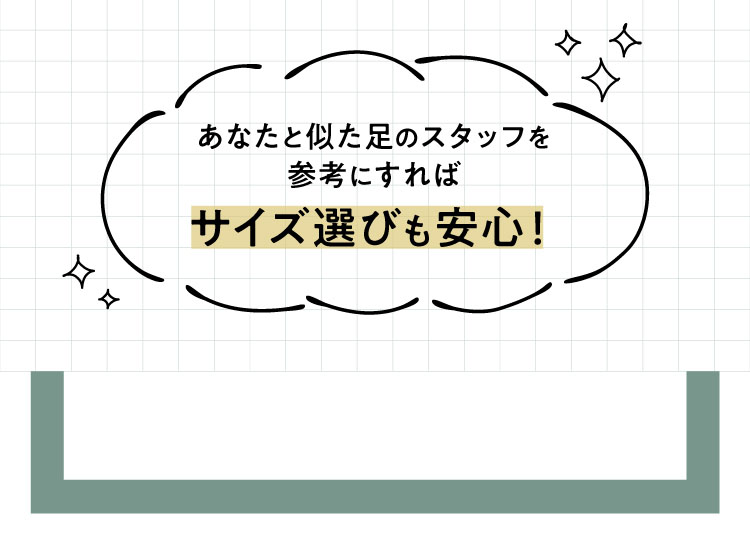 スタッフも試してみました！