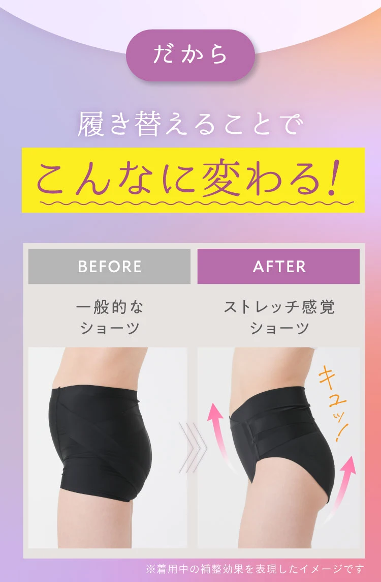 だから、履き替えることでこんなに変わる