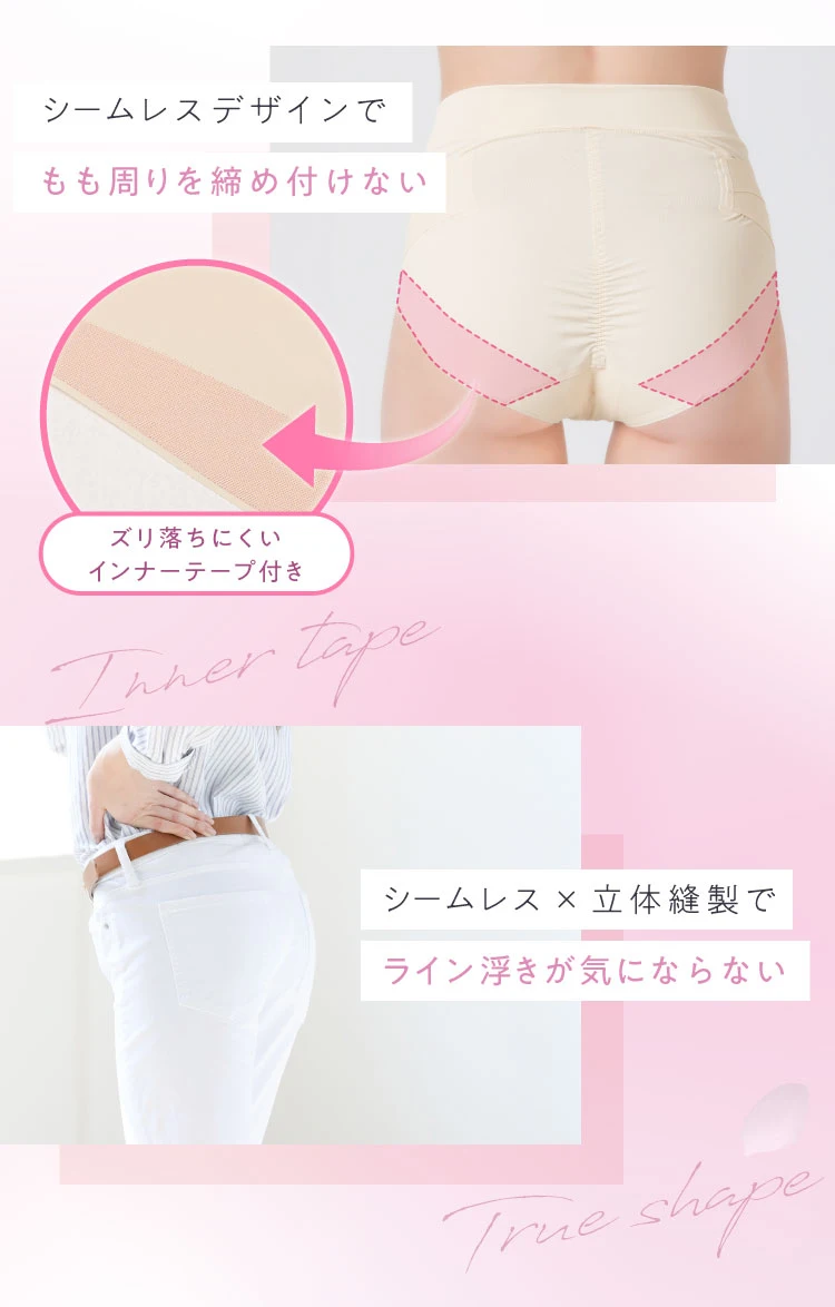 シームレスデザインでもも周りを締め付けない