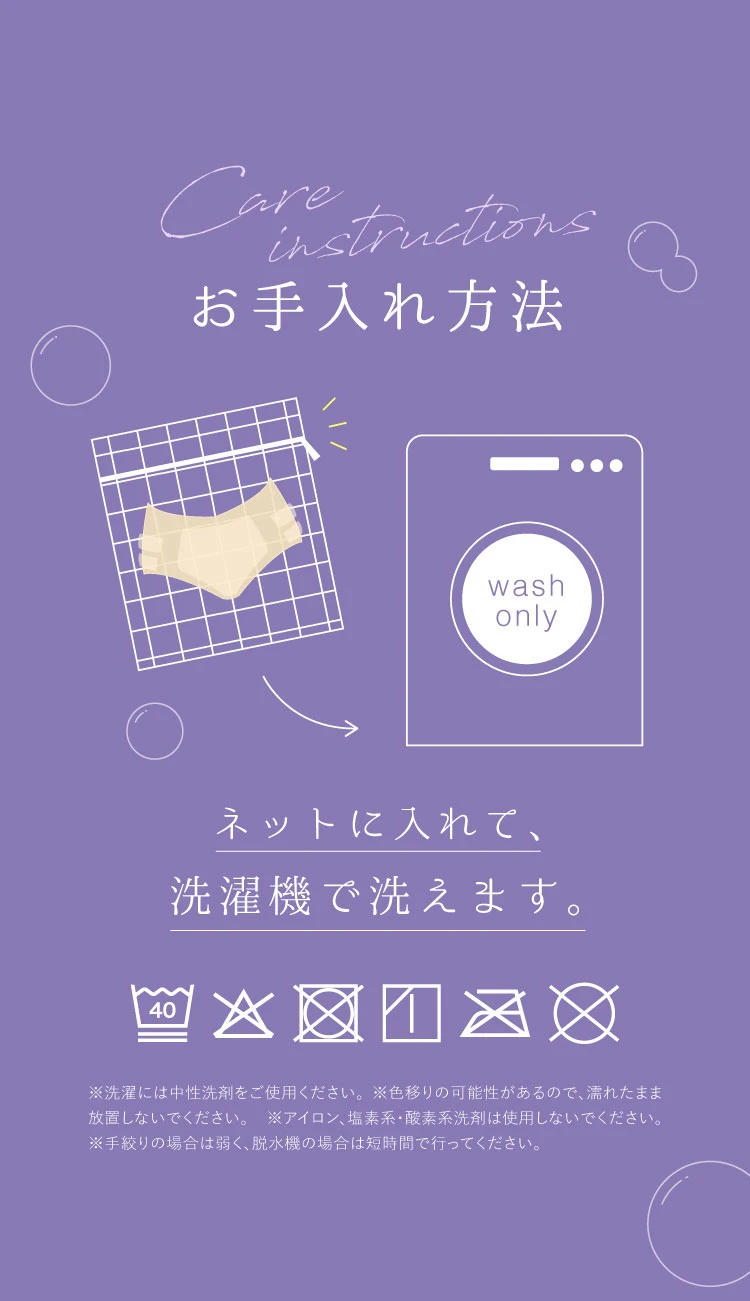 お手入れ方法
