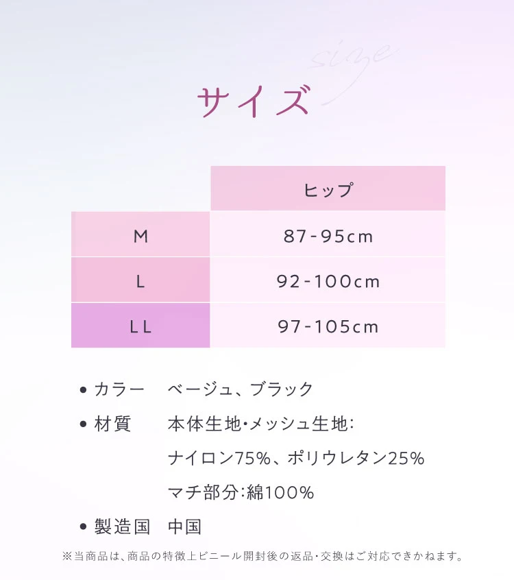 RAKUNA ストレッチ感覚ショーツ サイズ詳細