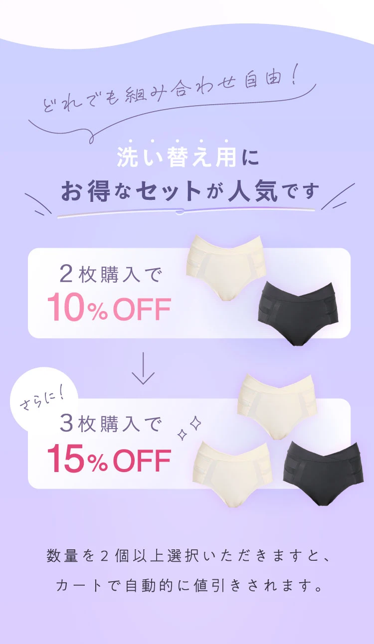 洗い替え用にお得なセットが人気です