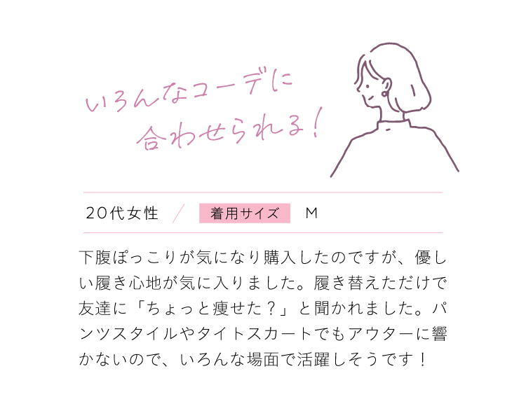 いろんなコーデに合わせられる！