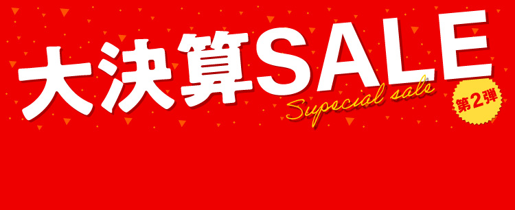 大決算SALE