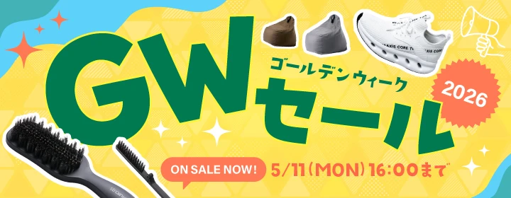 GWセール
