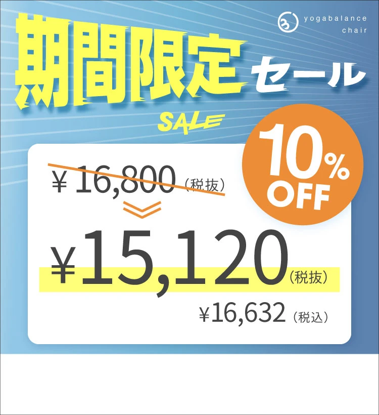 ア リニューアル直前セール