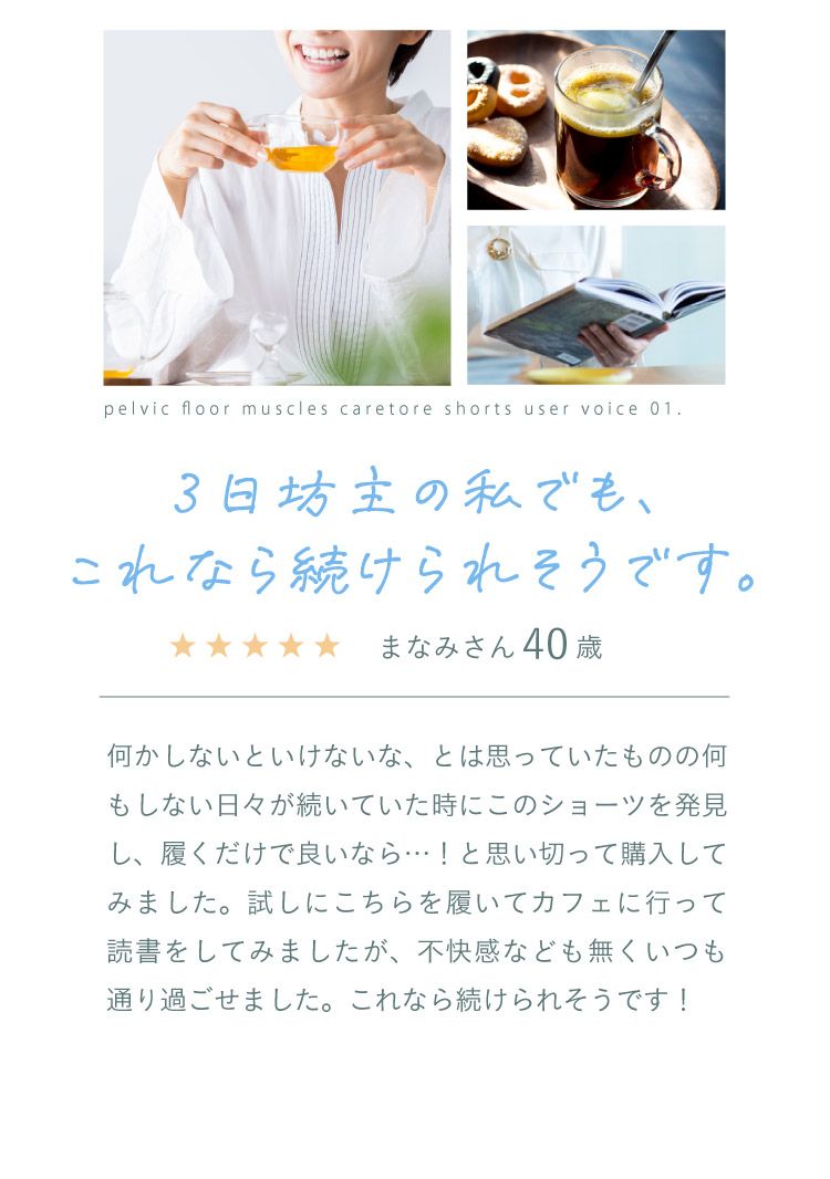 3日坊主の私でも、これなら続けられそうです。