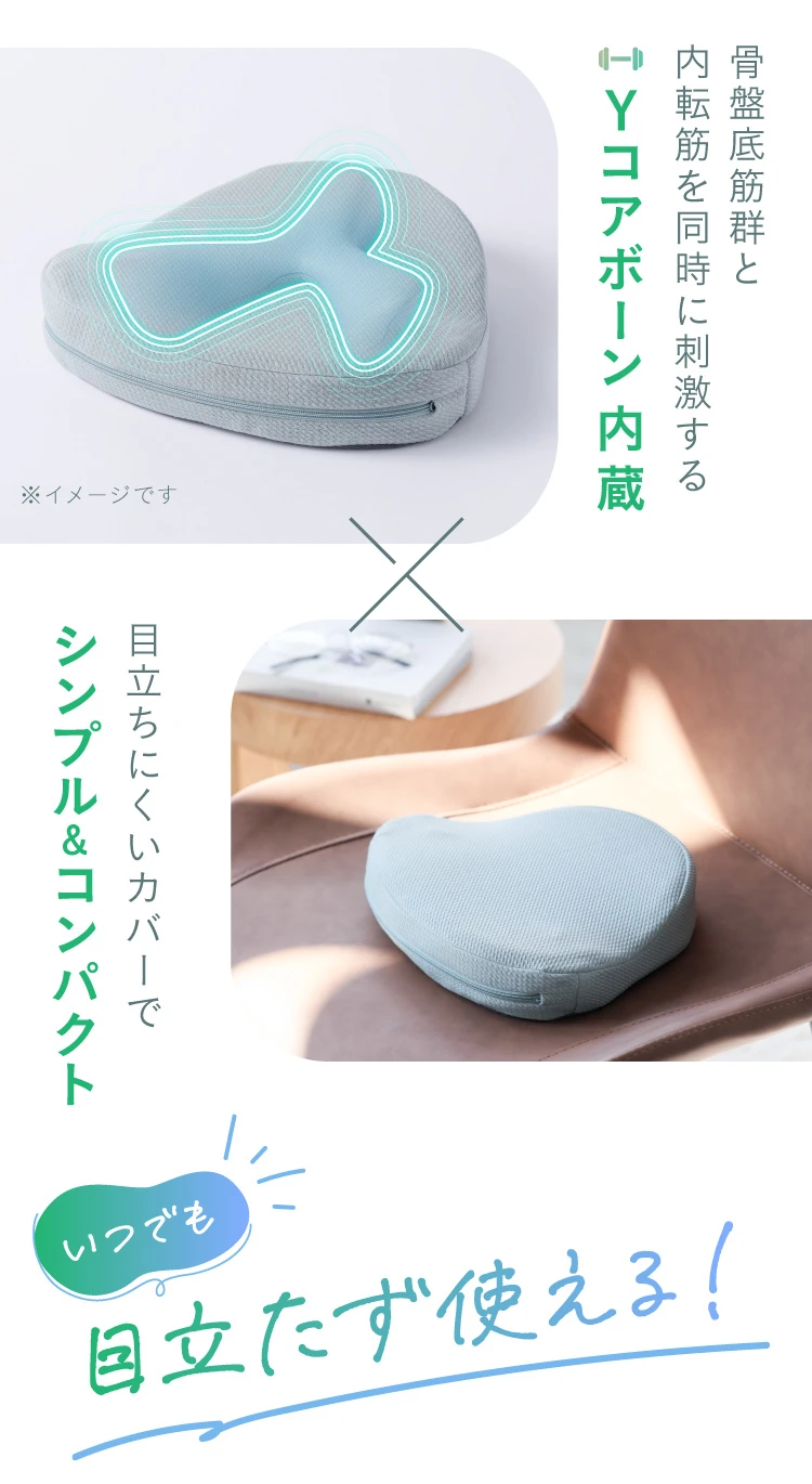 骨盤底筋クッション Yコア sara24 (サラニーヨン) | amepla