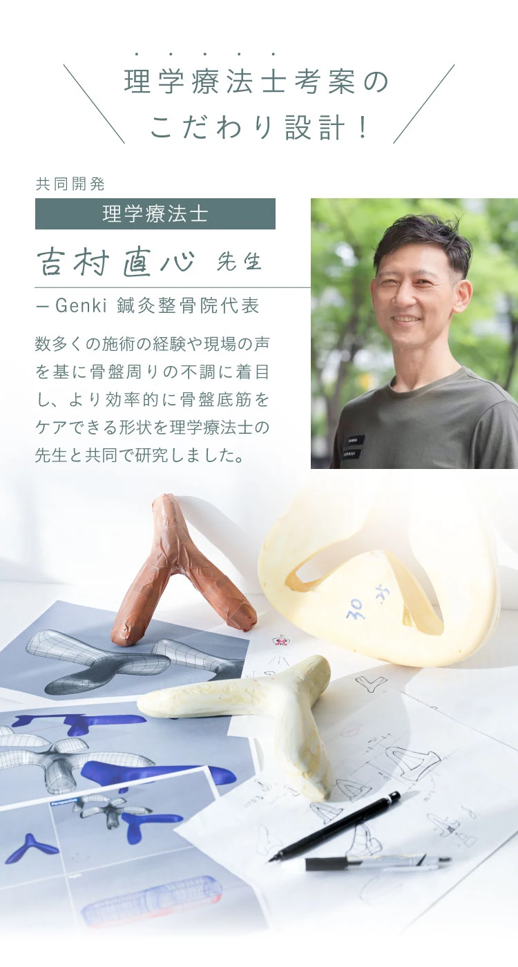 理学療法士考案のこだわり設計