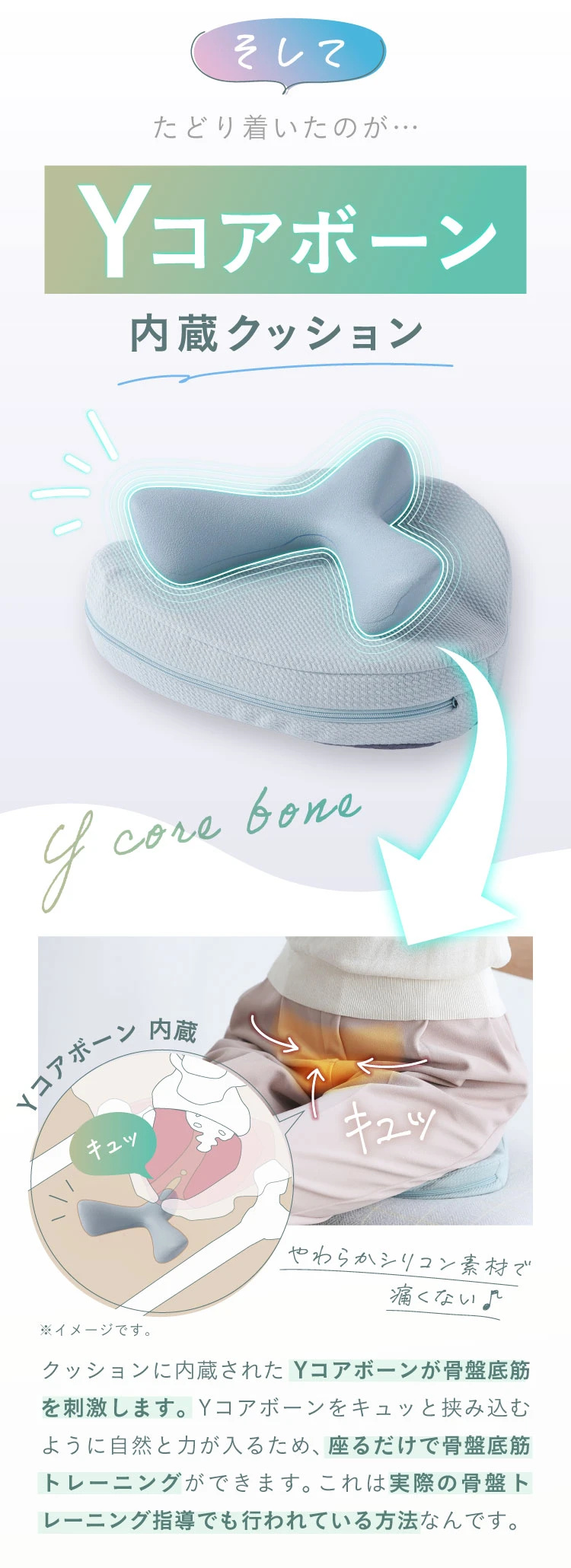 そしてたどり着いたのがYコアボーン内蔵クッション