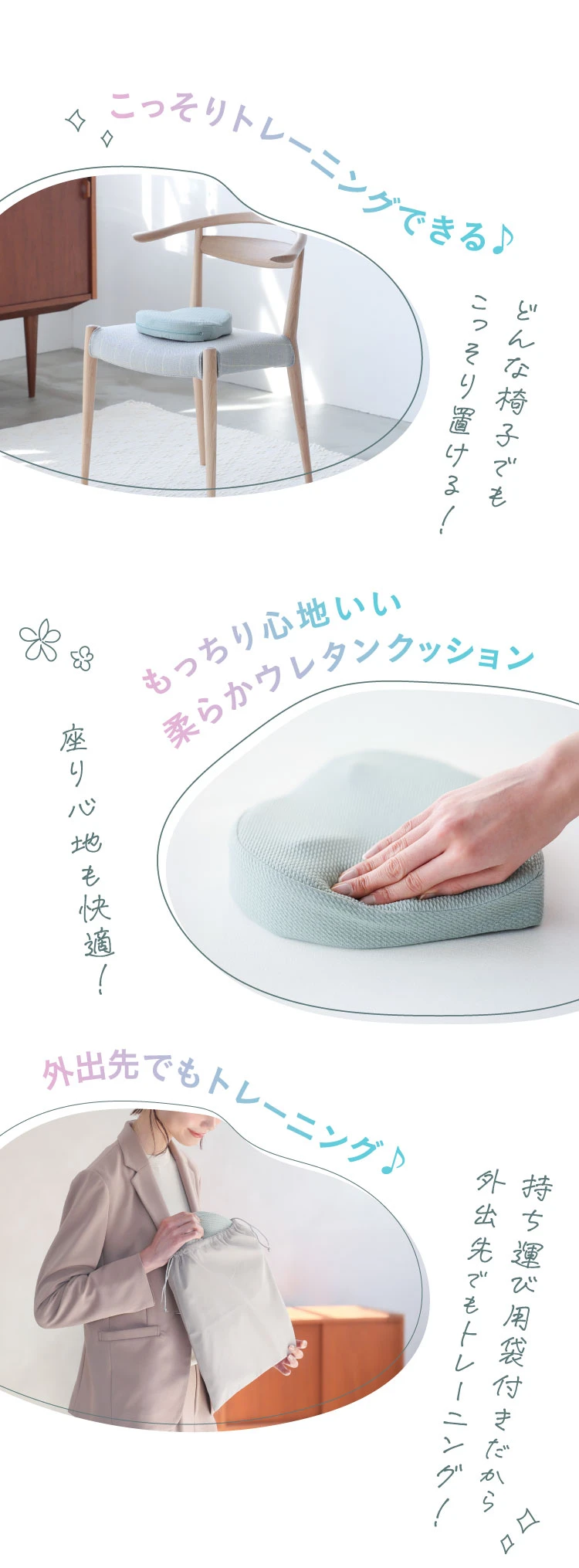 こっそりトレーニングできる