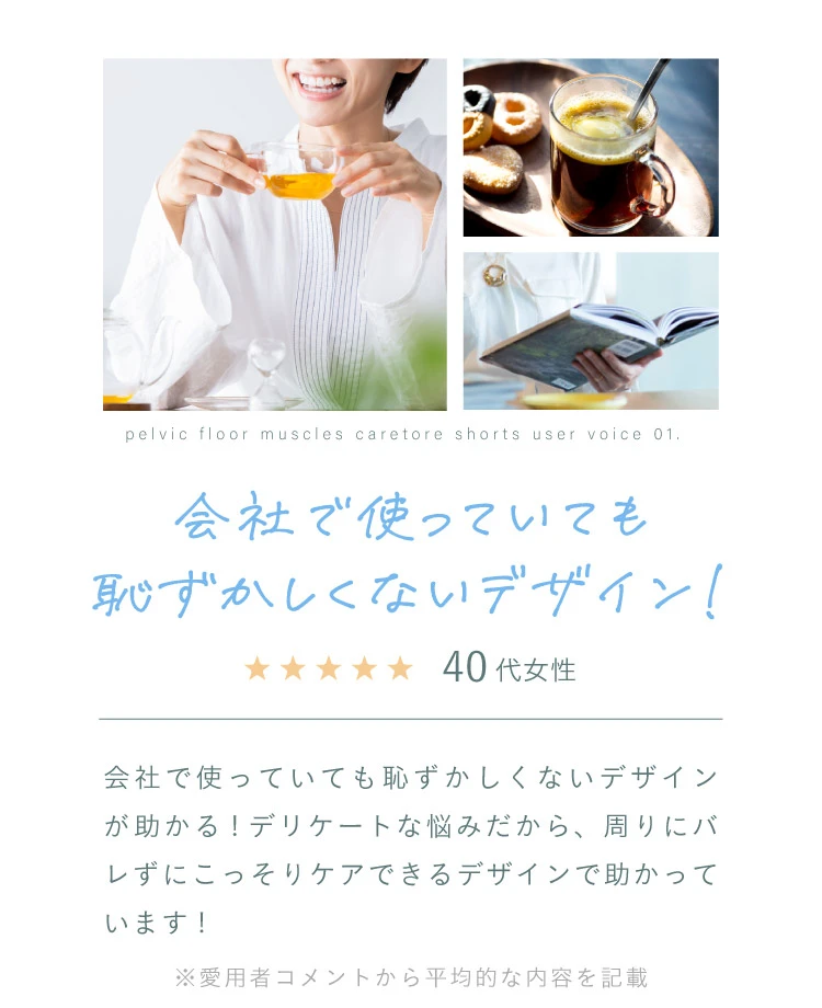 会社で使っていても恥ずかしくないデザイン