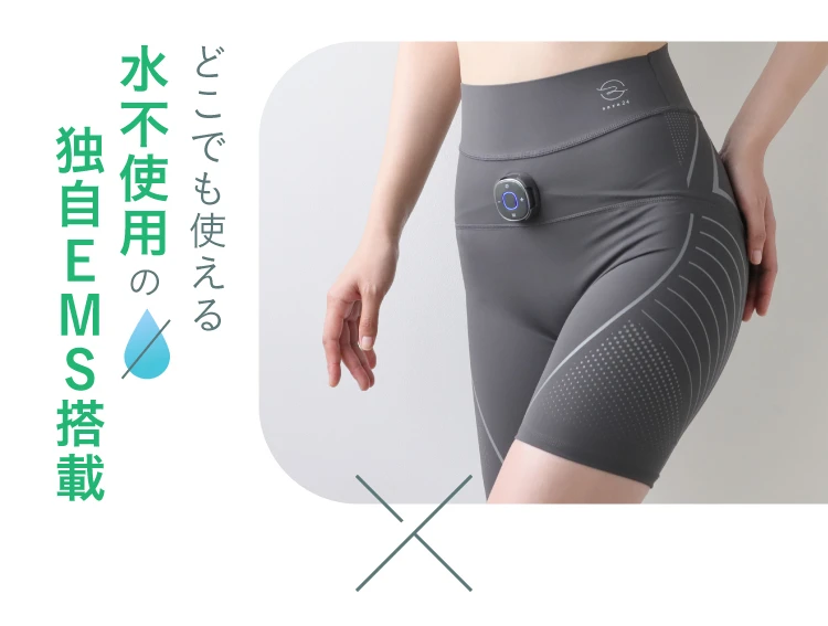 骨盤底筋EMSスパッツ sara24(サラニーヨン) | amepla
