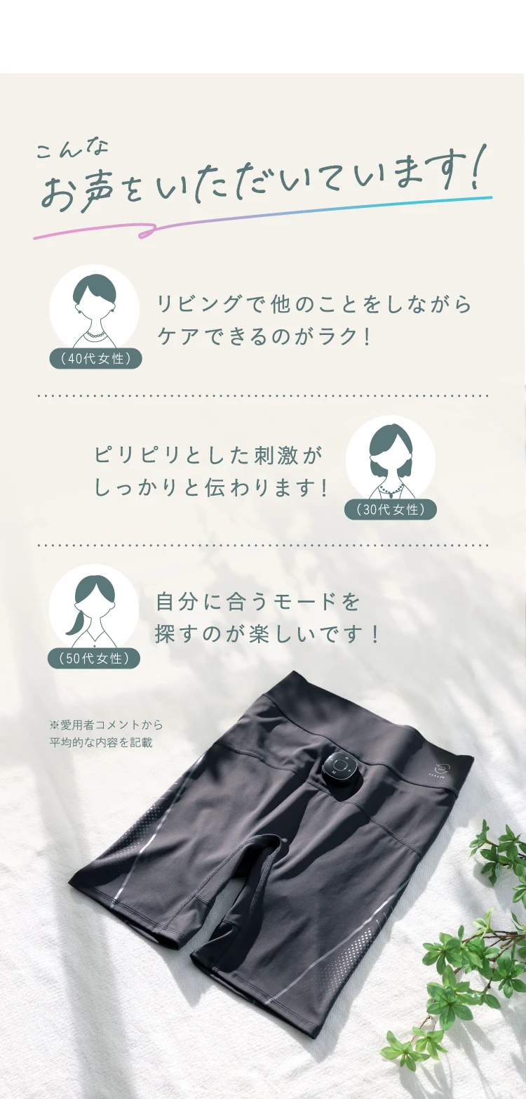 こんなお声をいただいています