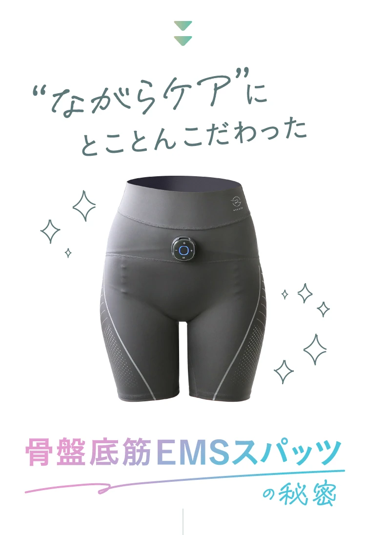 公式】骨盤底筋EMSスパッツ sara24(サラニーヨン) | amepla（アメプラ