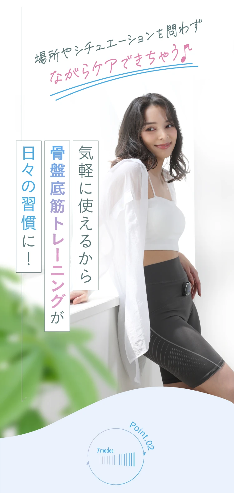 骨盤底筋EMSスパッツ sara24(サラニーヨン) | amepla