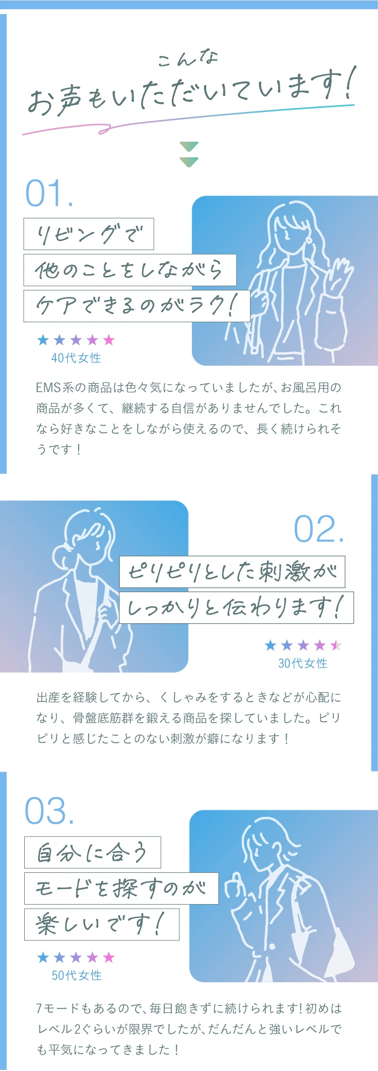 こんなお声も頂いています