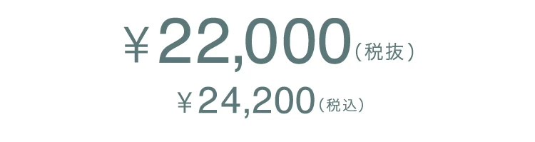 商品価格