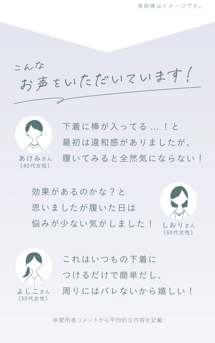 こんなお声をいただいています
