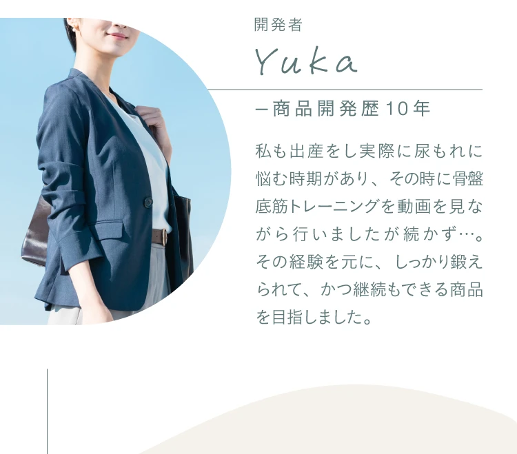 開発者Yuka