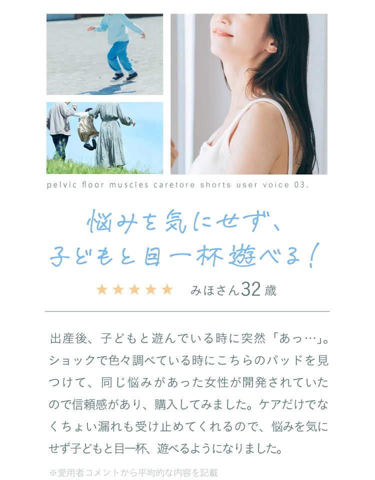 悩みを気にせず、子どもと目一杯遊べる!