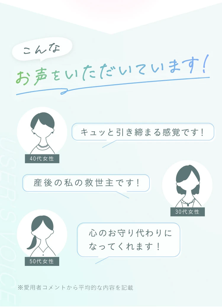 こんなお声をいただいています