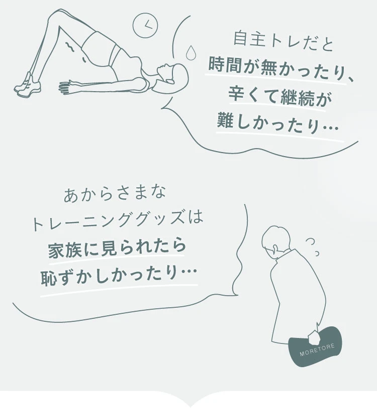 自主トレだと時間がなかったり、辛くて継続が難しかったり
