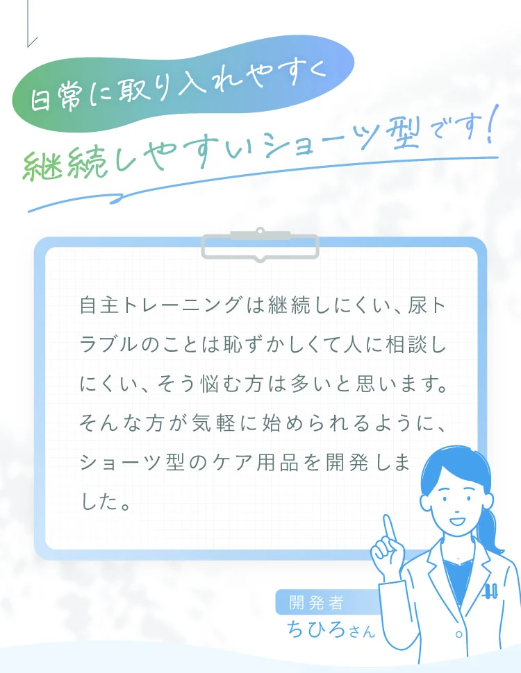 日常に取り入れやすく継続しやすいショーツ型です