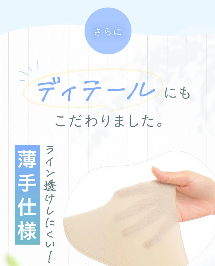 さらにディテールにもこだわりました
