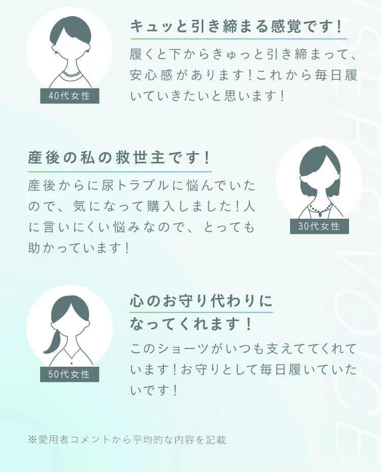 キュッと引き締まる感覚です 産後の私の救世主です 心のお守り代わりになってくれます
