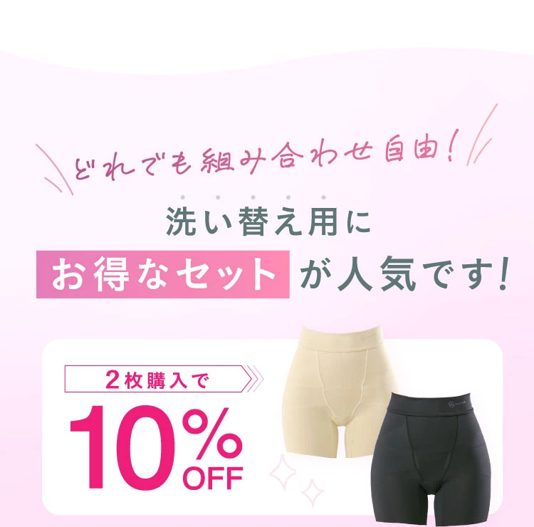洗い替え用にお得なセットが人気です