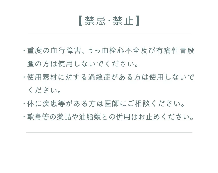 禁忌・禁止