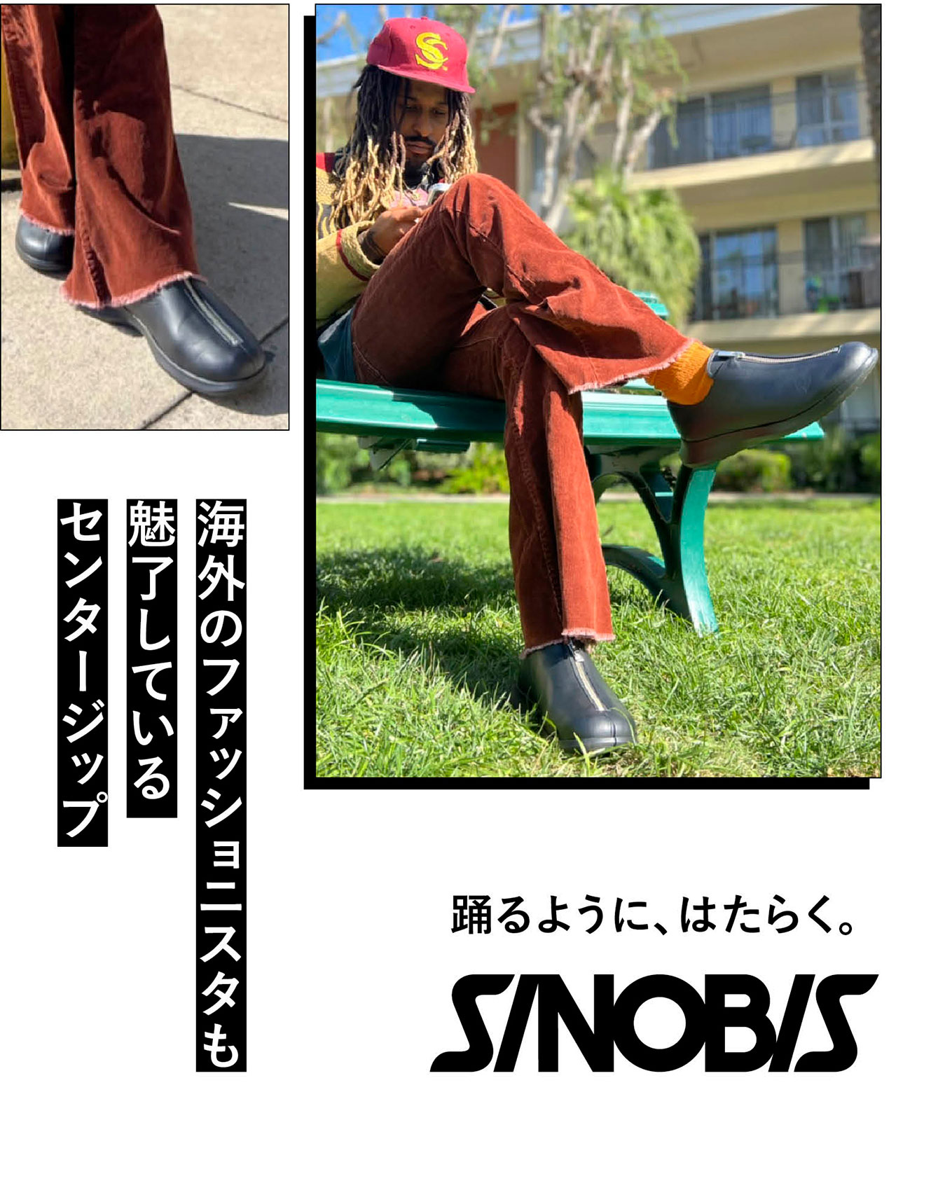 公式】SINOBIS| amepla（アメプラ）公式オンラインショップ