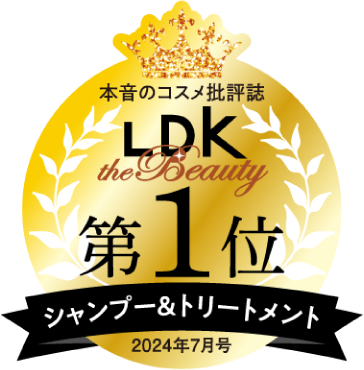 LDK シャンプー＆トリートメント第1位 2024年7月号