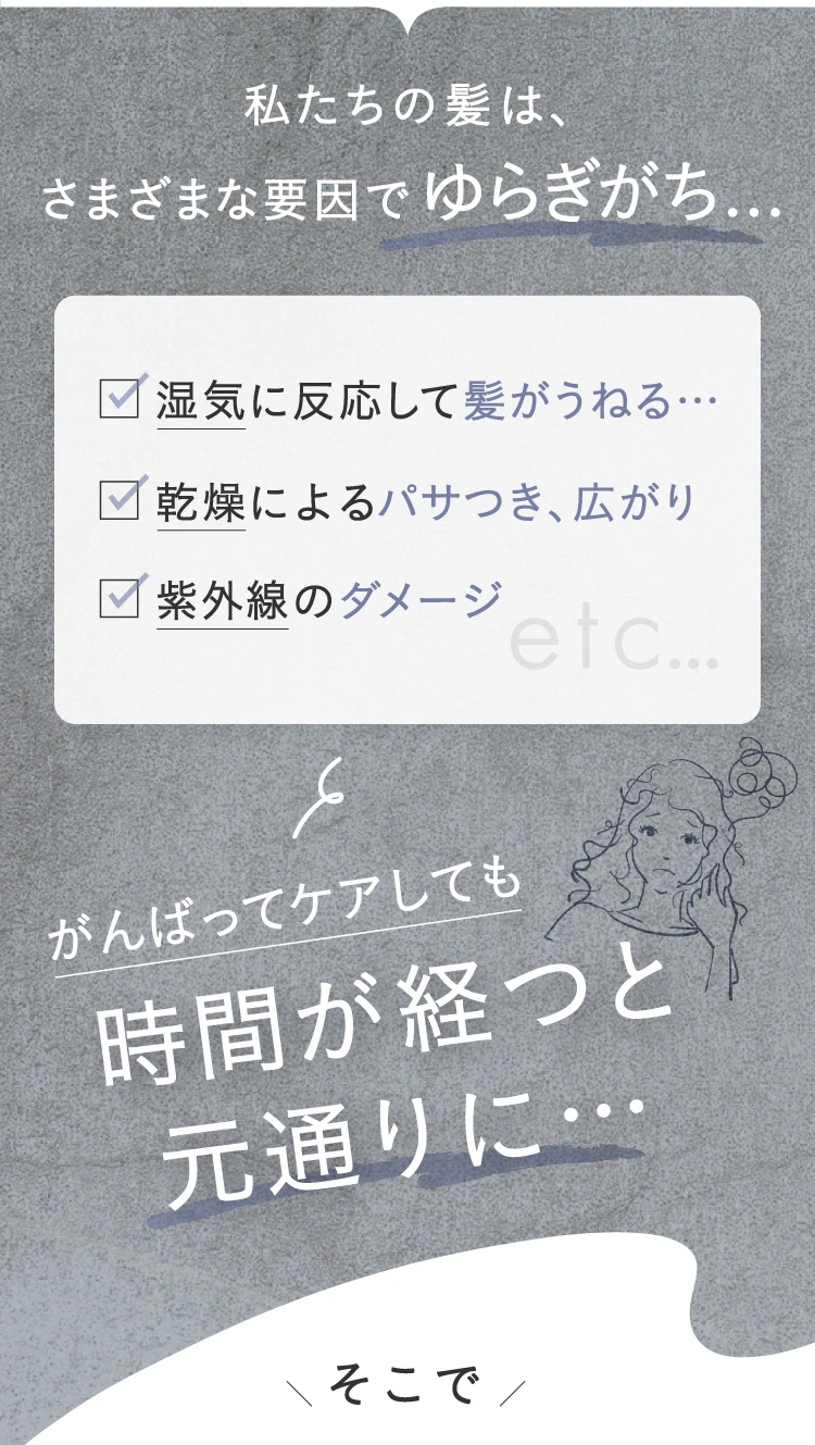 様々な要因で揺らぎがち
