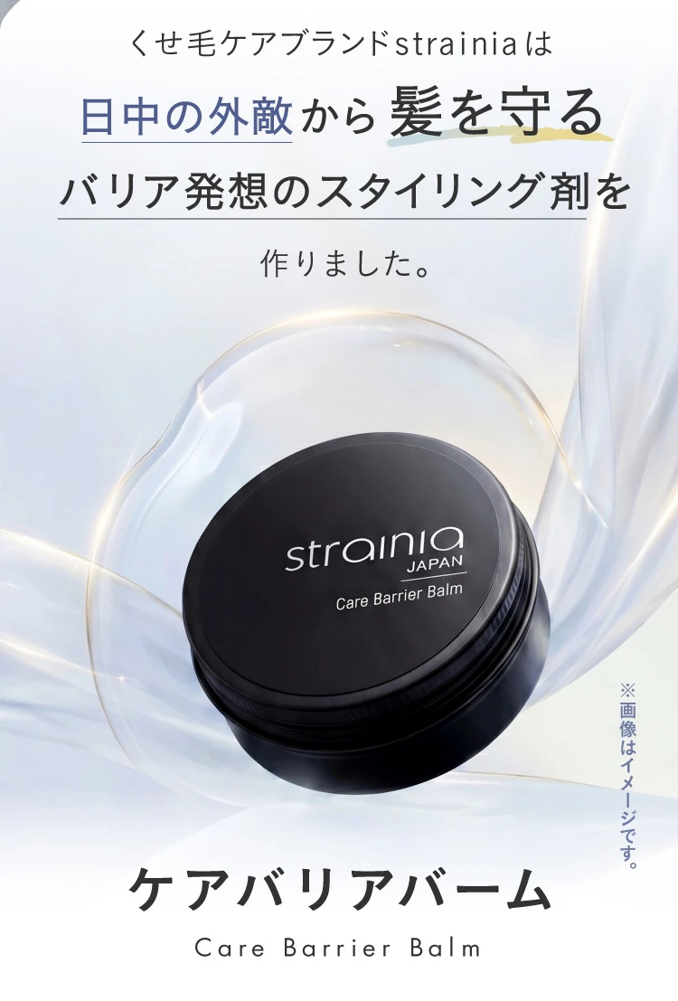 公式】ケアバリアバーム strainia ( ストレーニア ) | amepla