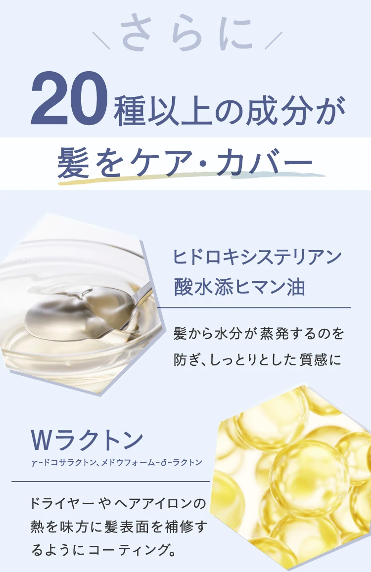 20種以上の成分