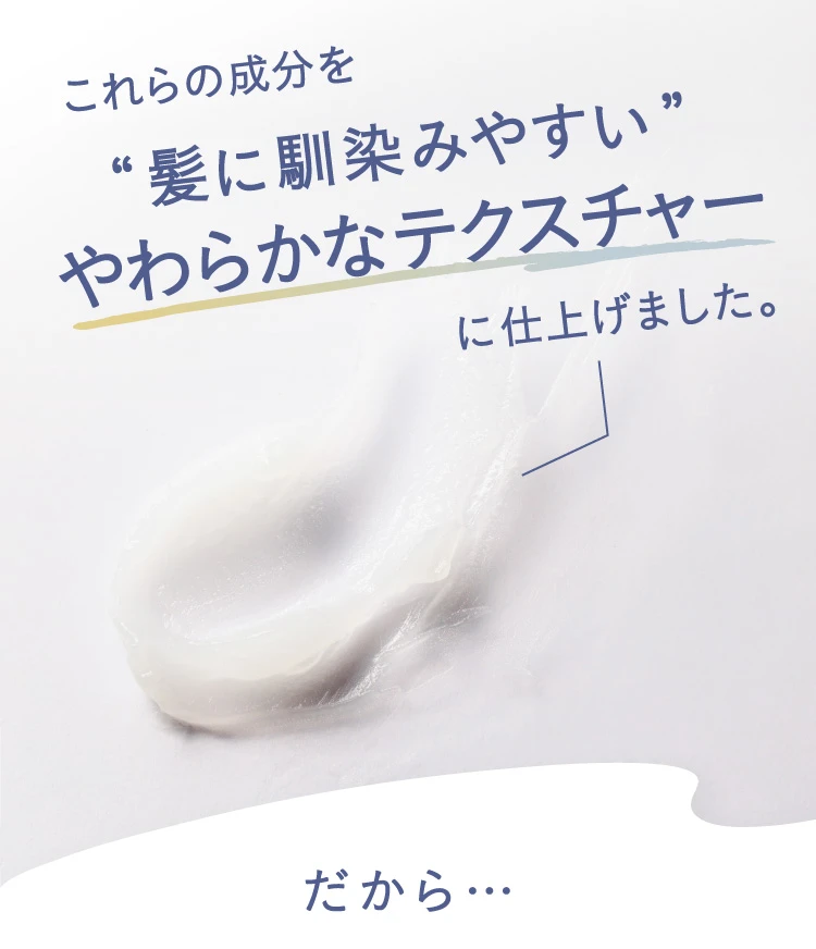 柔らかなテクスチャー