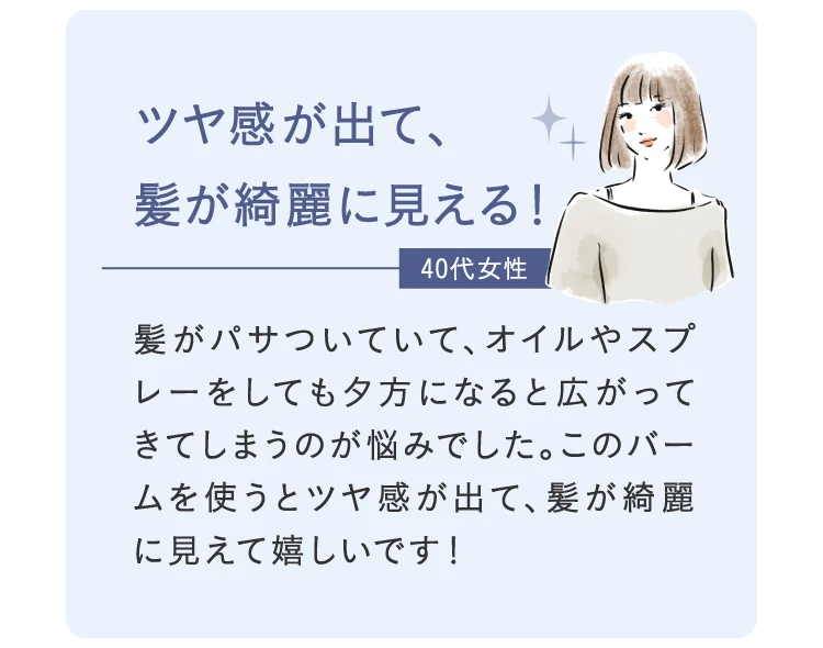 ツヤ感が出て綺麗に見える