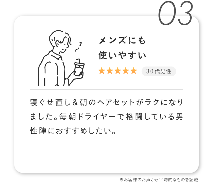メンズにも使いやすい