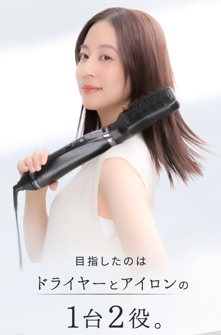 目指したのはドライヤーとアイロンの1台2役