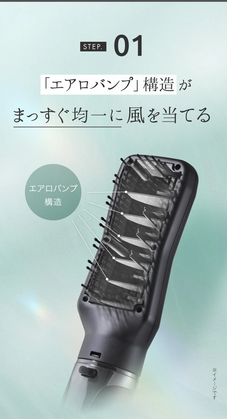 STEP01. 「エアロバンプ」構造がまっすぐ均一に風を当てる