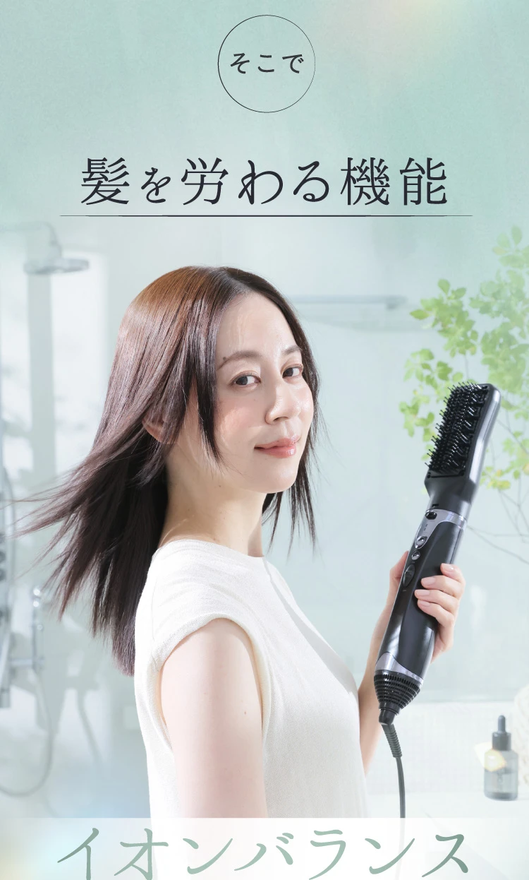 ケアストレートブラシドライヤー strainia (ストレーニア) | amepla